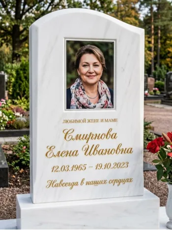 Памятники жене