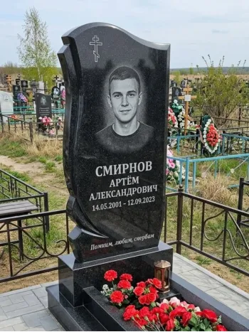 Памятники парню