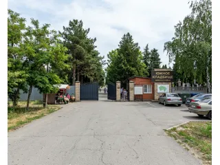 Южное кладбище