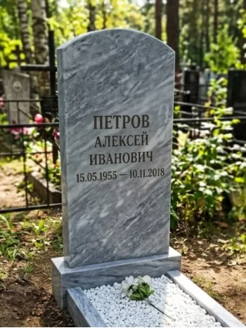 Памятники бюджетные
