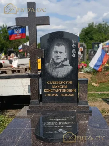 Мемориал с крестом