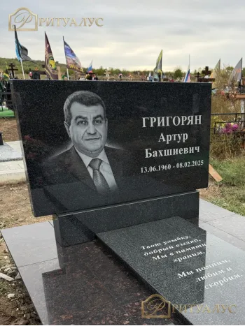 Памятник из гранита горизонтальный "Классика"
